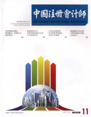 重庆2018注册会计师报名时间及考试安排