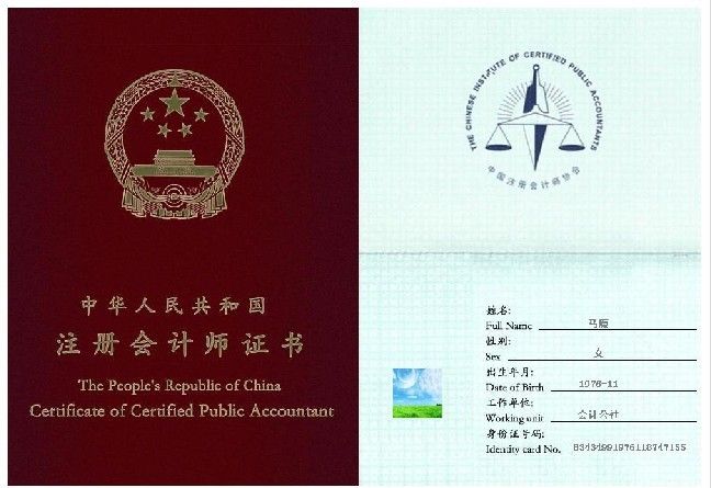 云南省2018年注册会计师全国统一考试报名简章