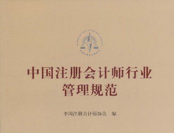 2016注册会计师税法第十章企业所得税法练习题