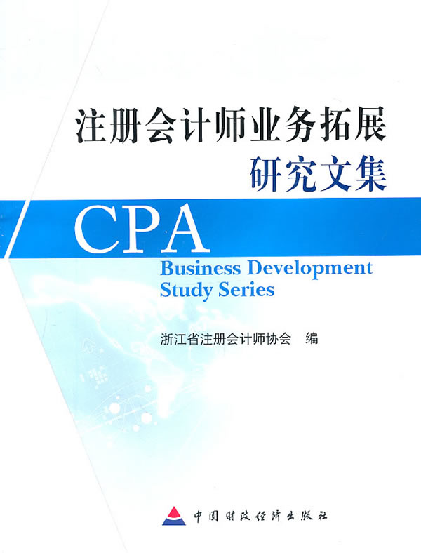 2014年注册会计师考试税法最新考点测试3