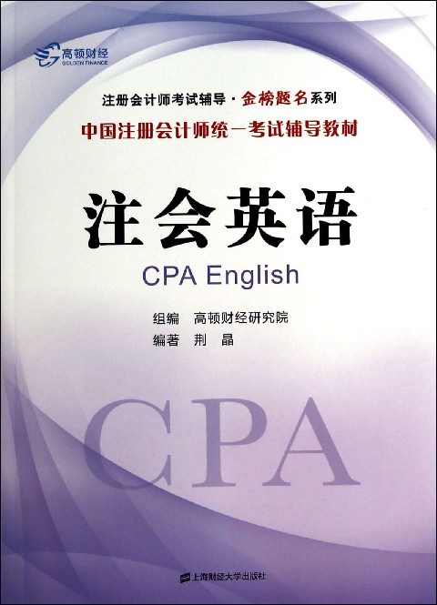 2014年注册会计师税法第四章营业税测试题