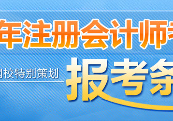 2014年注册会计师税法第三章消费税测试题